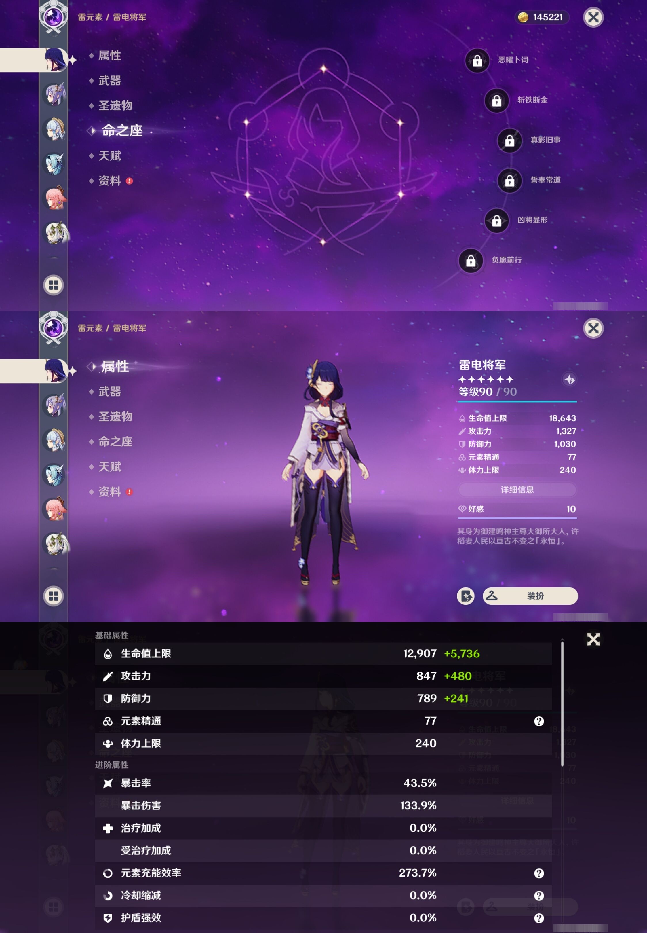 YSMK34571原神账号详情图13 YSMK34571原神账号详情图13