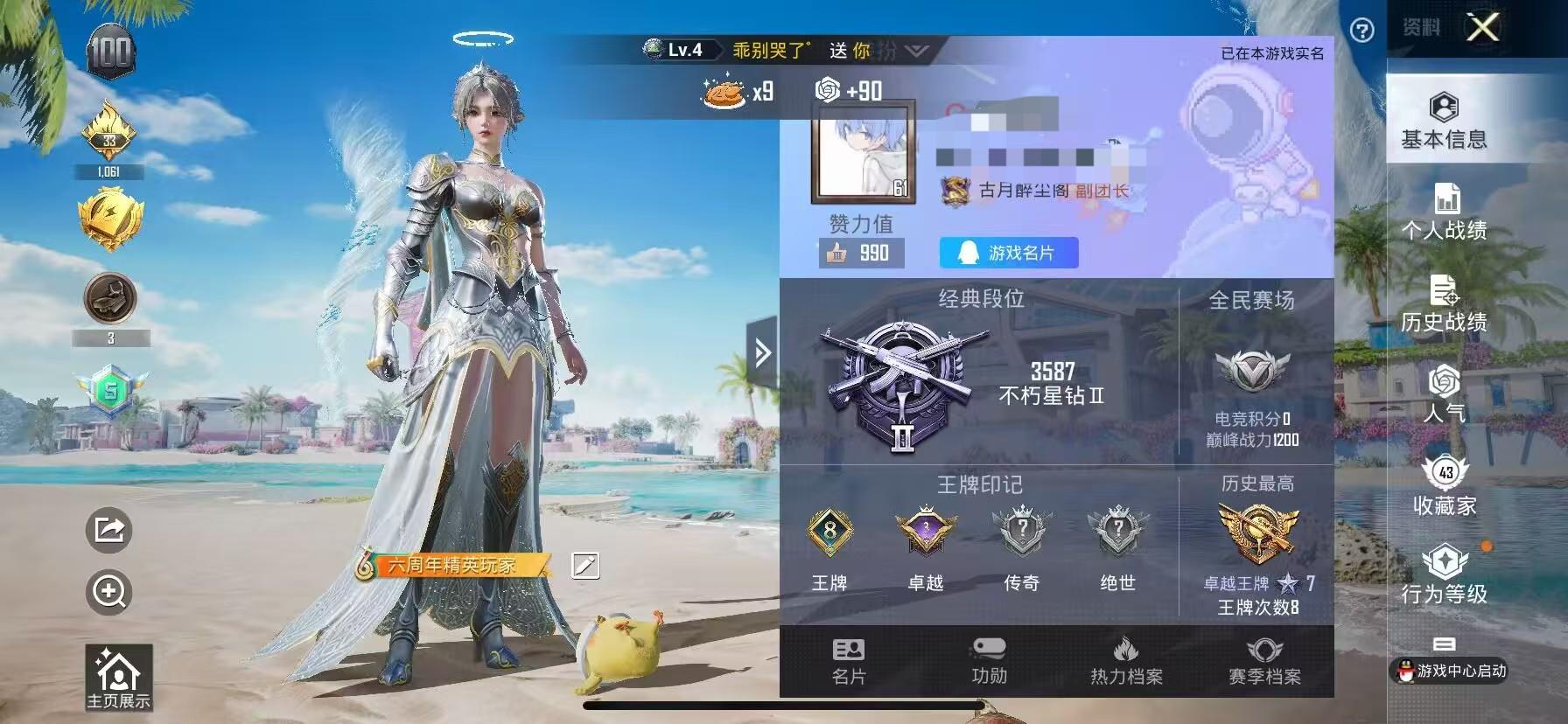 HPSJ3277106和平精英账号详情图2