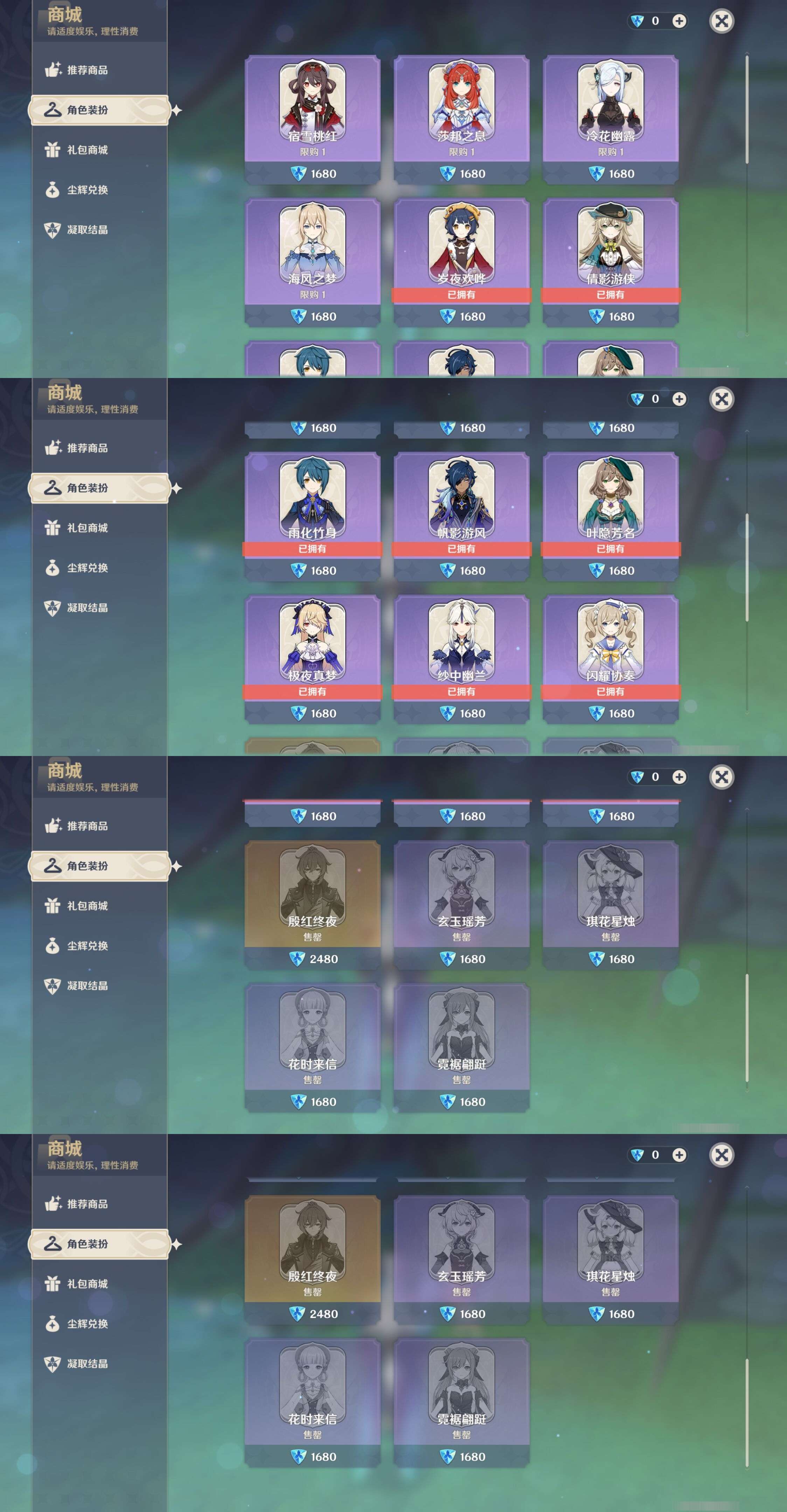 YSMK35249原神账号详情图9 YSMK35249原神账号详情图9