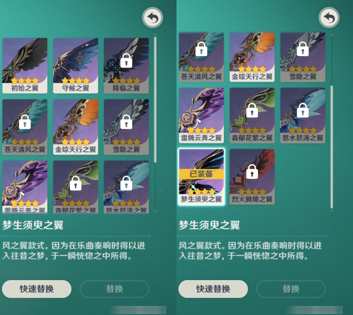 YSMK34529原神账号详情图8
