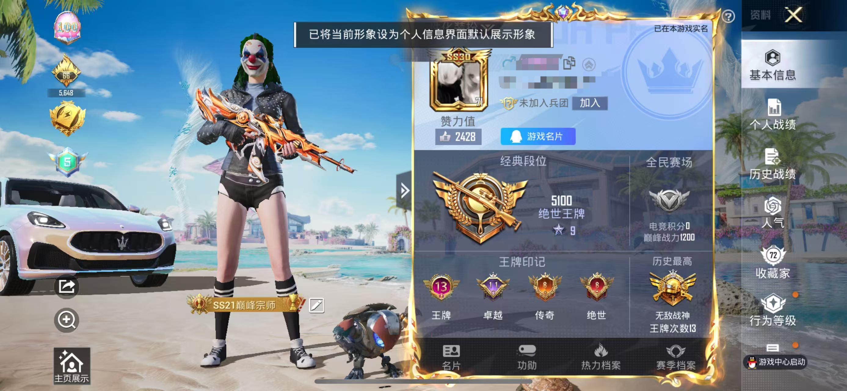HPSJ3277042和平精英账号详情图4