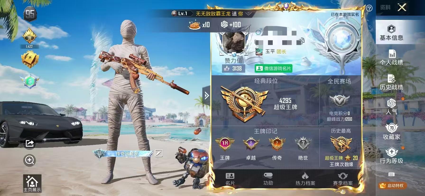 HPSJ3277058和平精英账号详情图2 HPSJ3277058和平精英账号详情图2