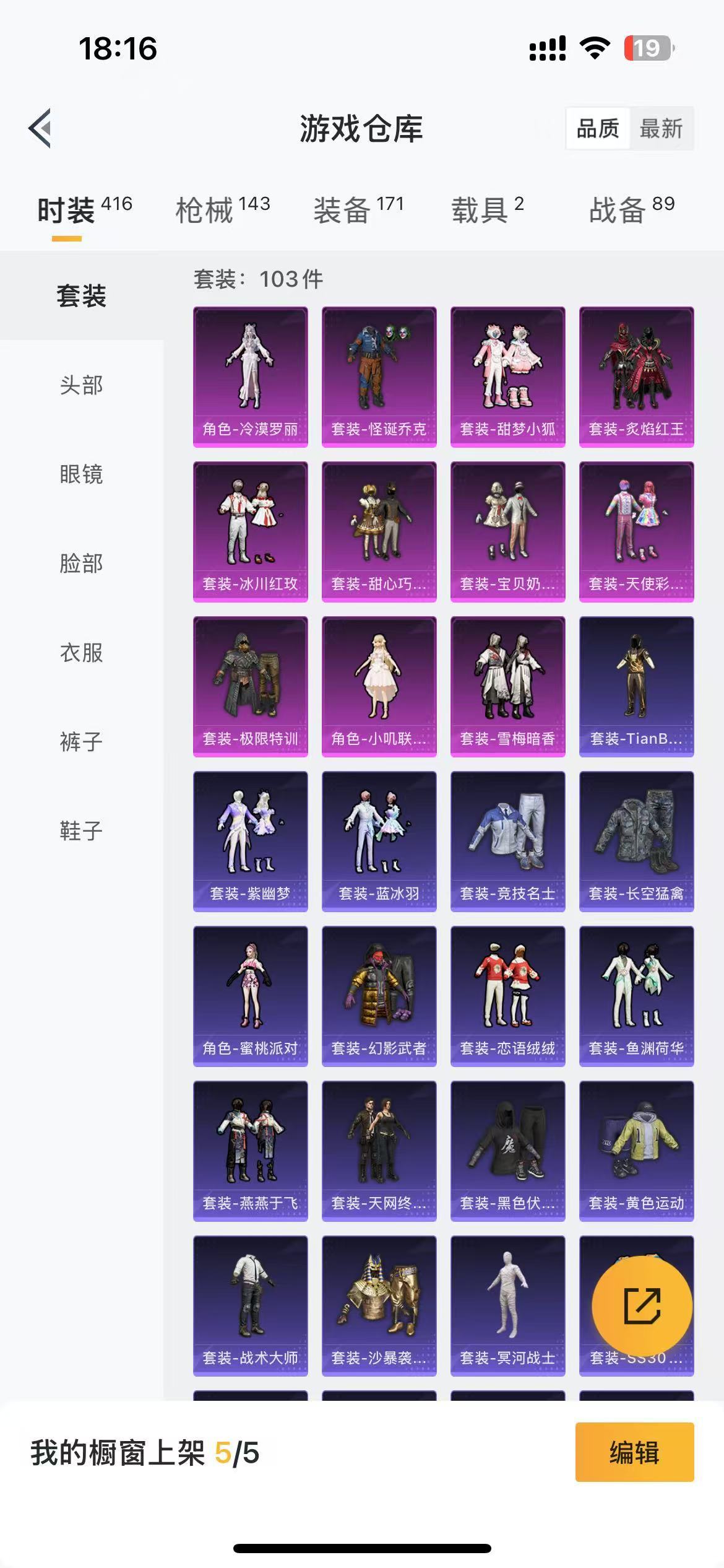 HPKG3277310和平精英账号详情图5 HPKG3277310和平精英账号详情图5