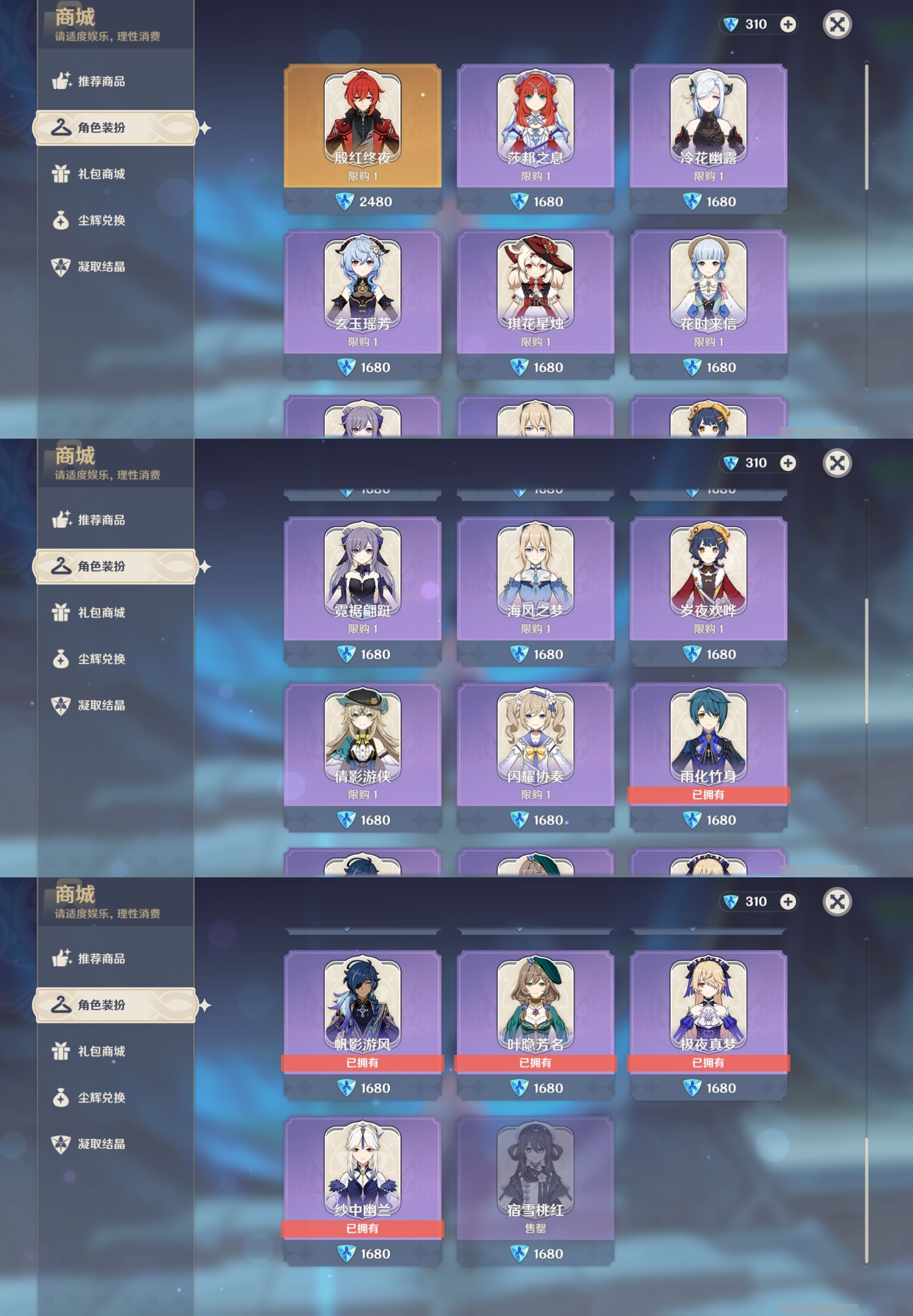 YSMK34574原神账号详情图9 YSMK34574原神账号详情图9