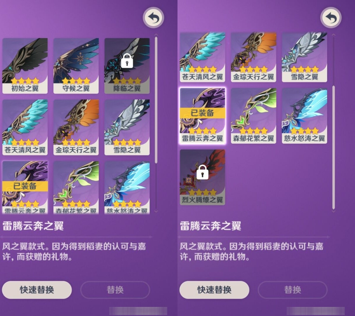 YSMK35248原神账号详情图8 YSMK35248原神账号详情图8