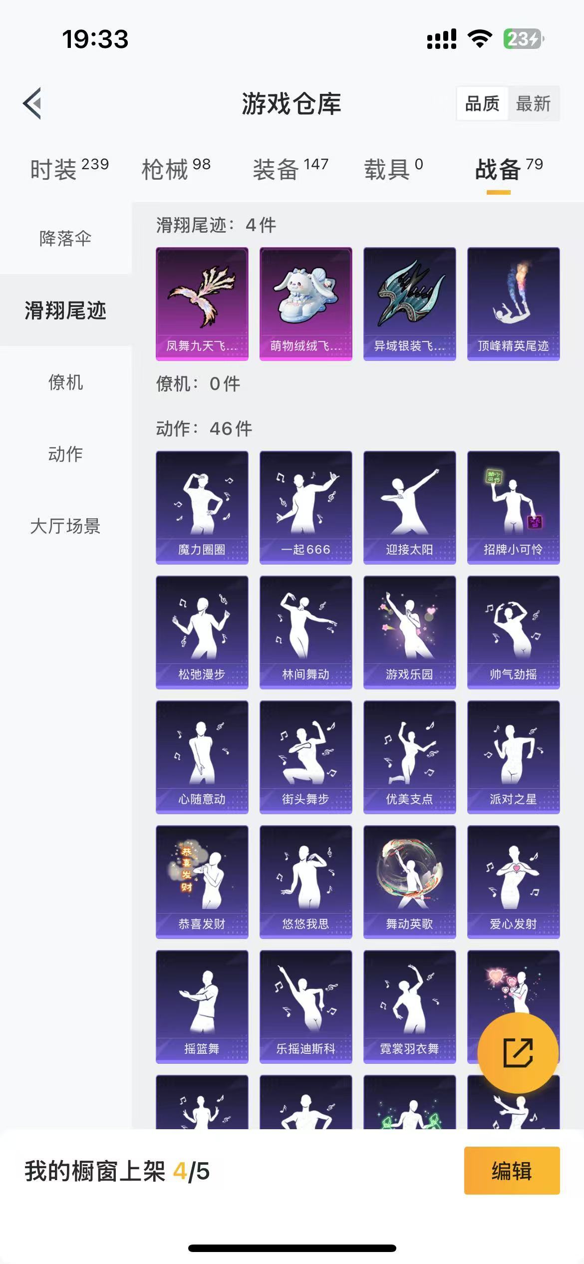 HPKG3277365和平精英账号详情图11 HPKG3277365和平精英账号详情图11