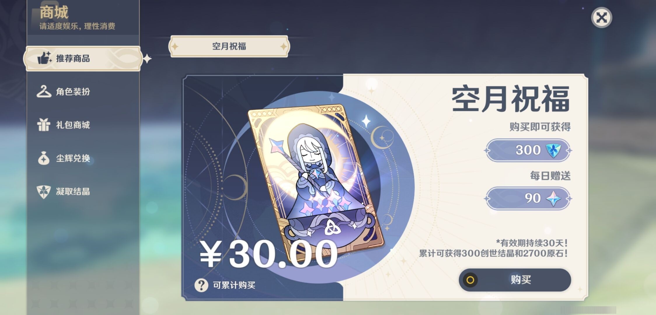 YSMK34564原神账号详情图10 YSMK34564原神账号详情图10