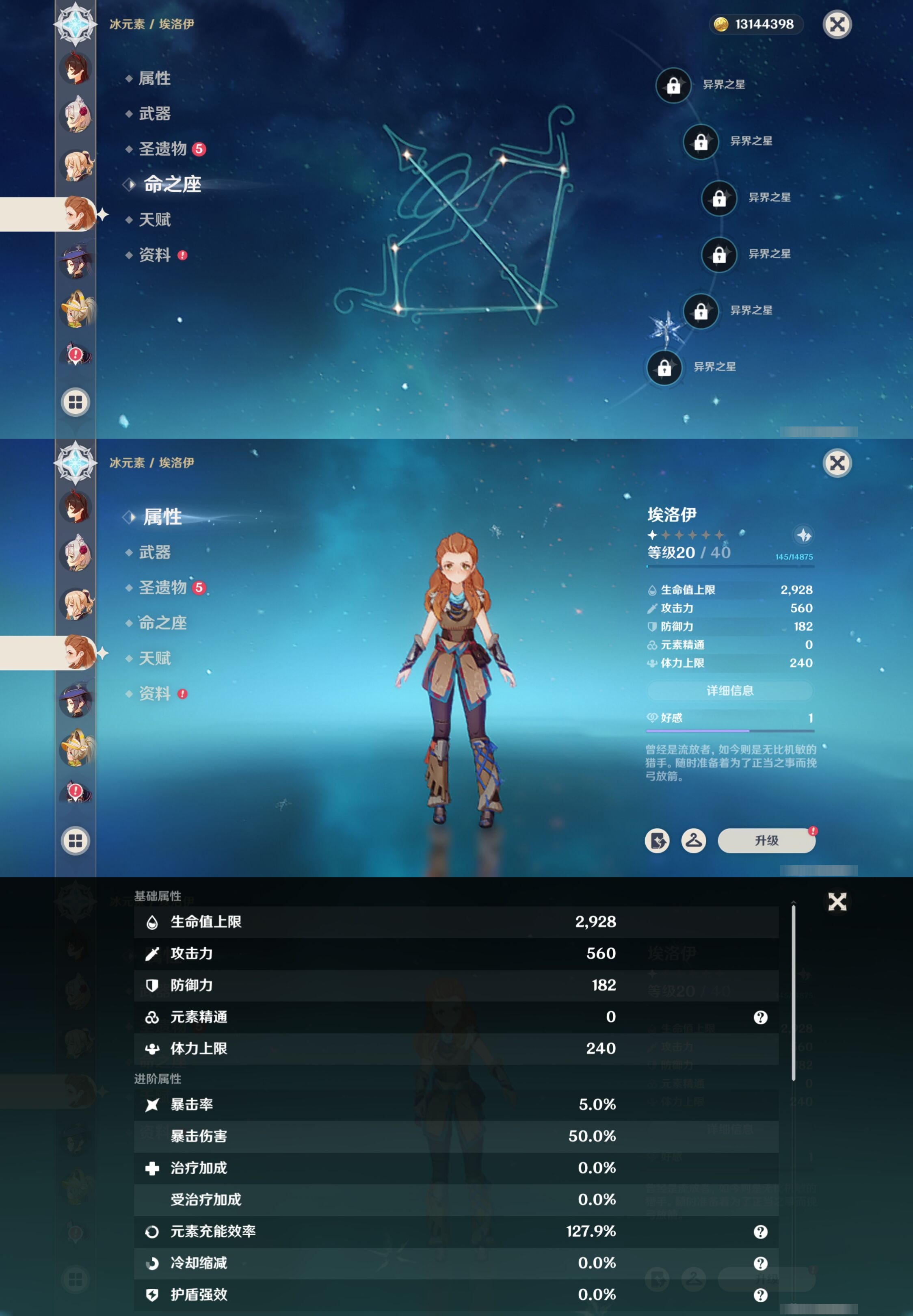 YSMK34528原神账号详情图25