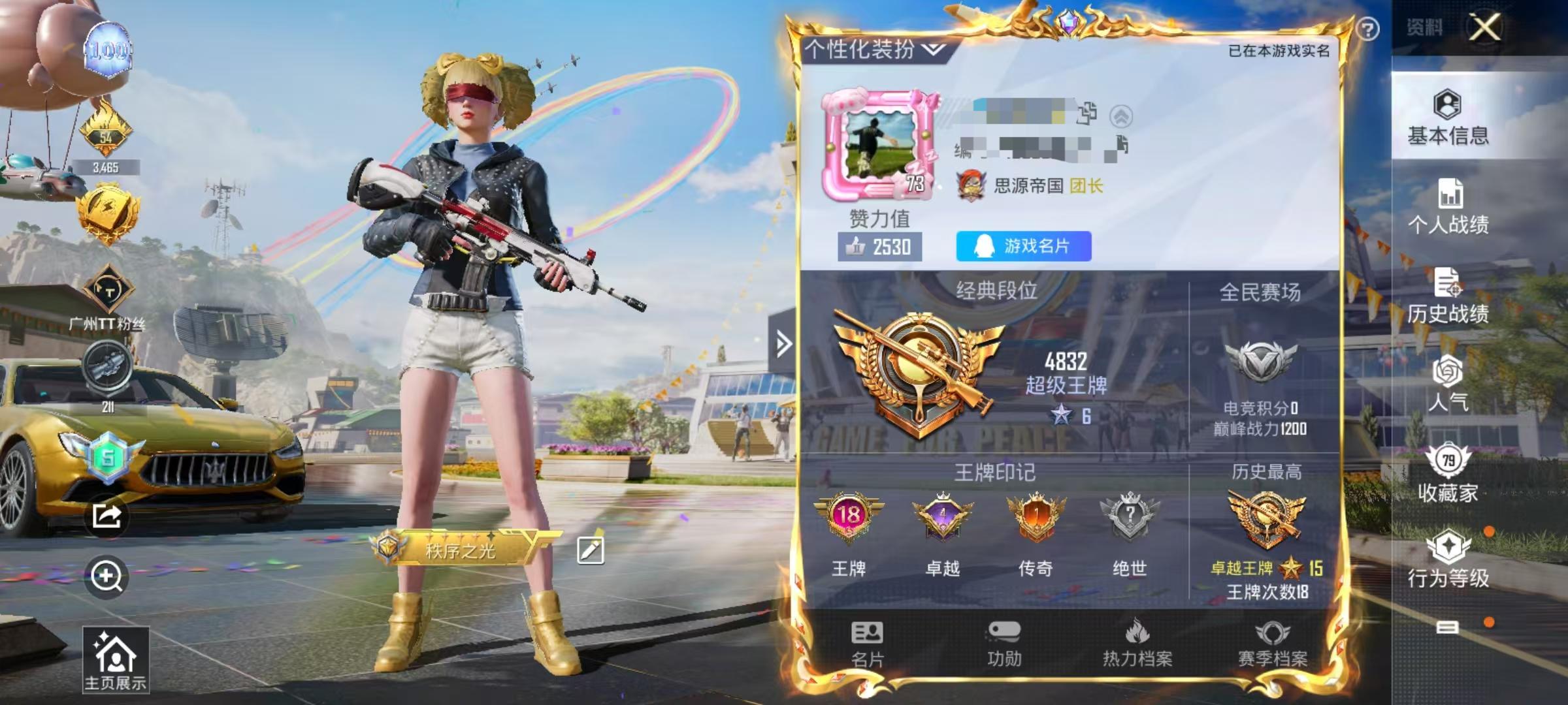 HPSJ3277063和平精英账号详情图2 HPSJ3277063和平精英账号详情图2