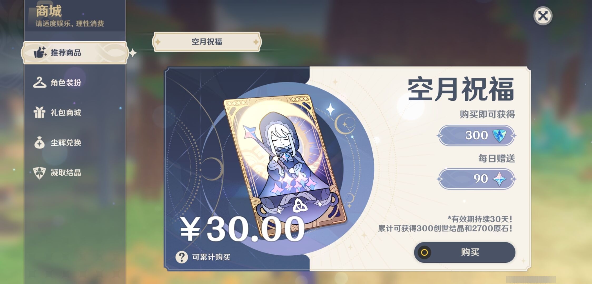 YSMK34576原神账号详情图10 YSMK34576原神账号详情图10