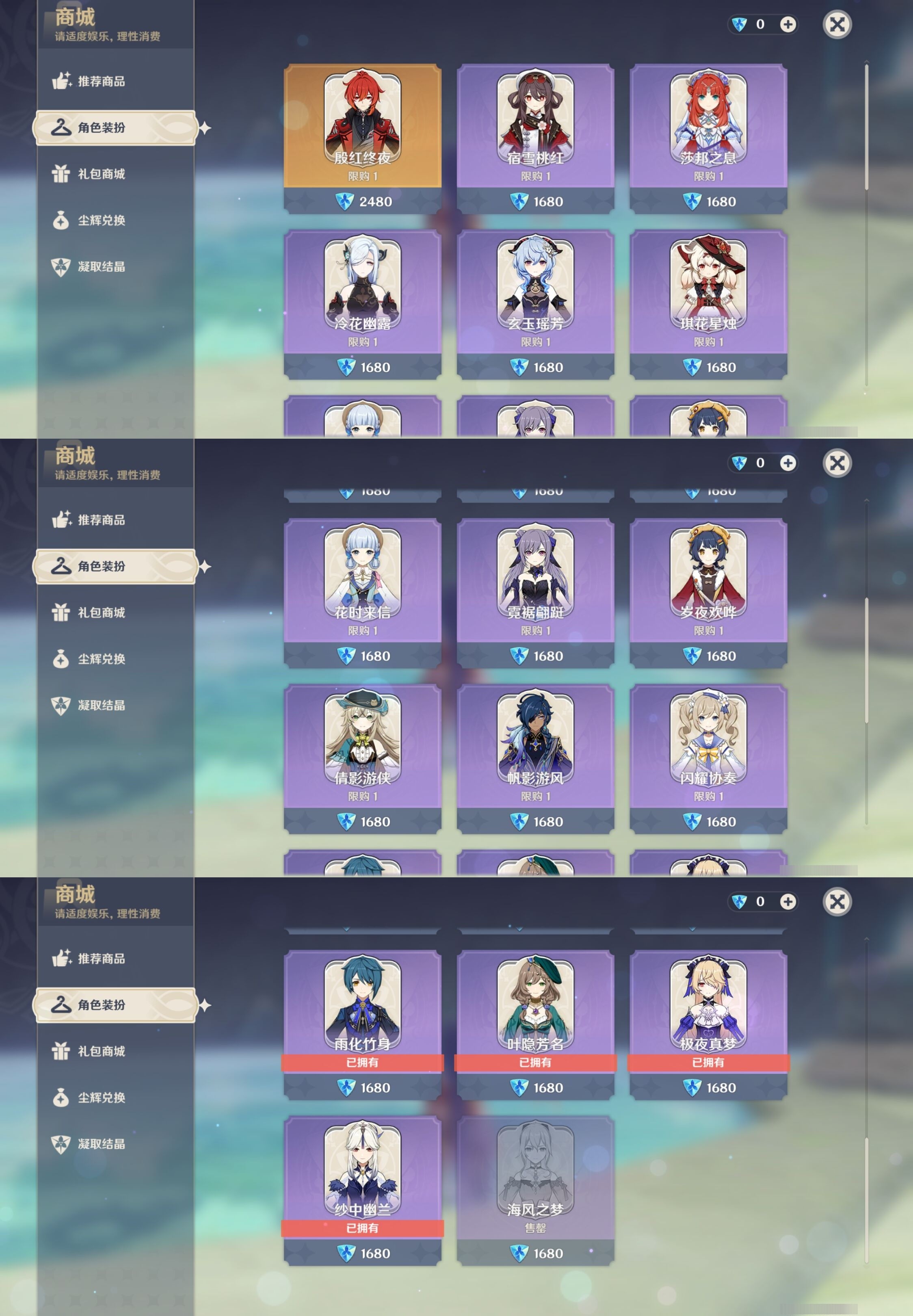 YSMK34564原神账号详情图9 YSMK34564原神账号详情图9