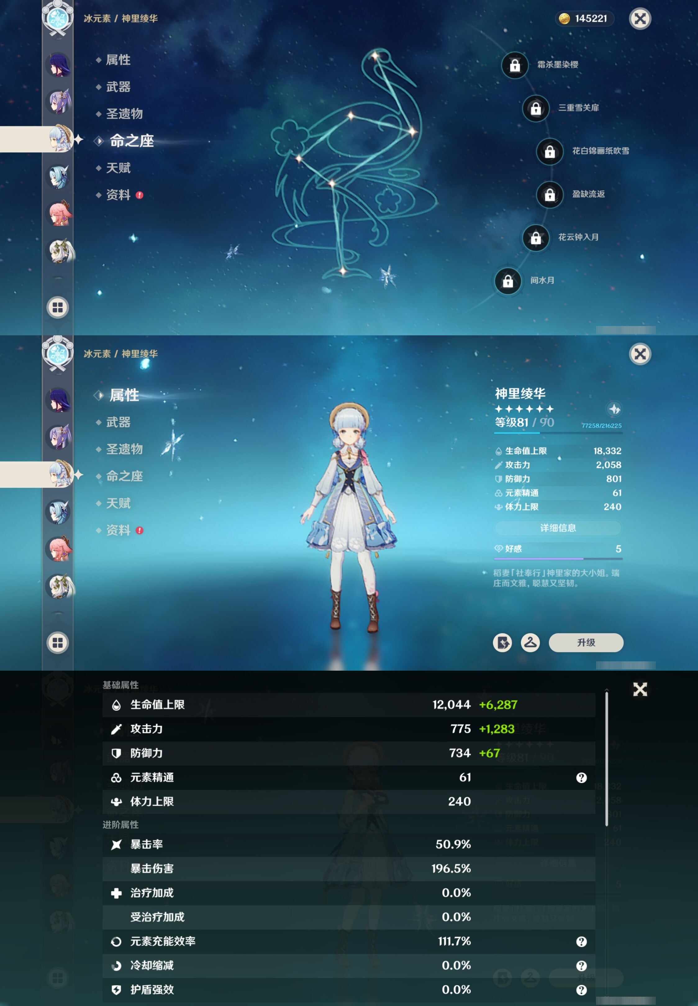 YSMK34571原神账号详情图15 YSMK34571原神账号详情图15