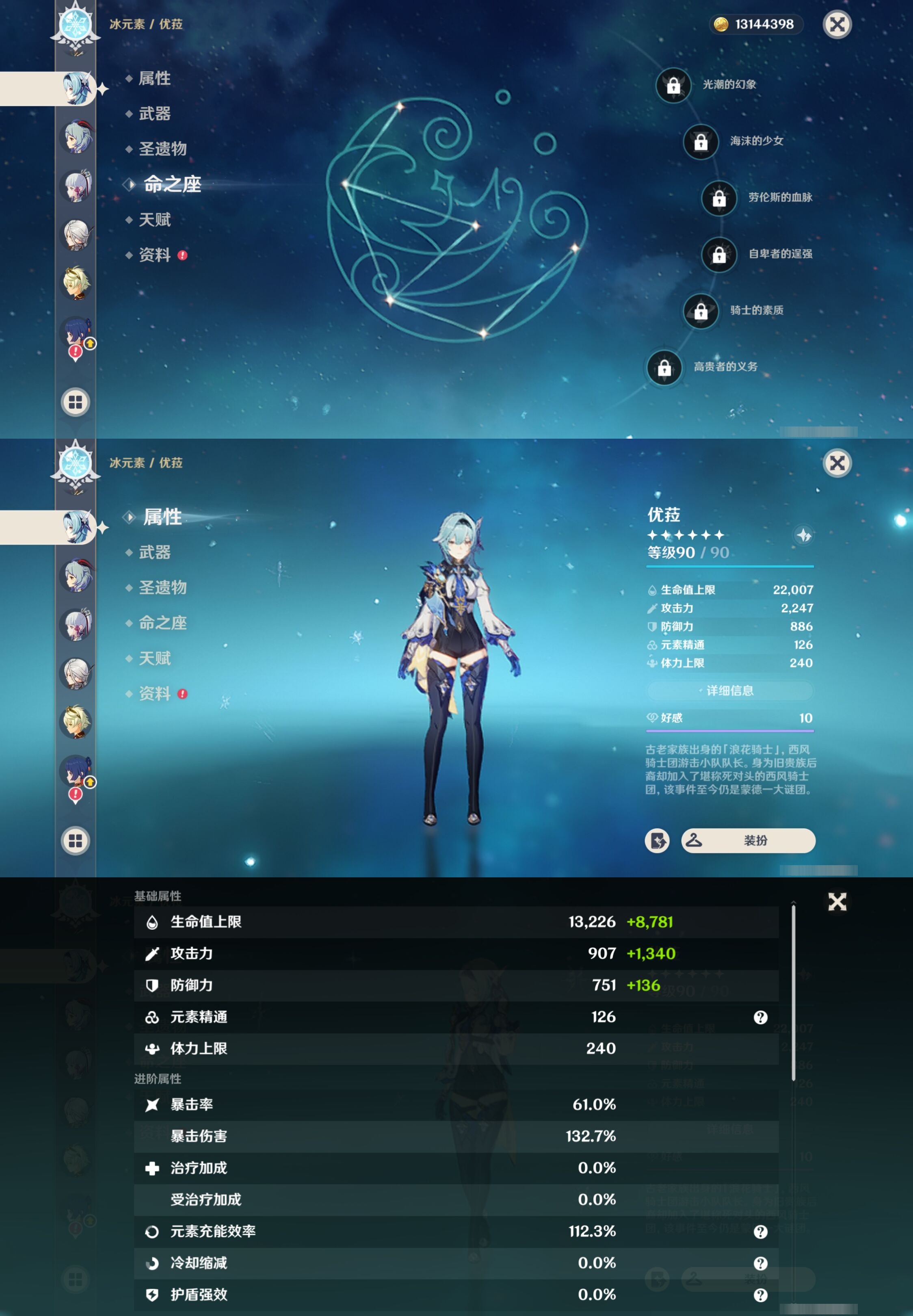 YSMK34528原神账号详情图14