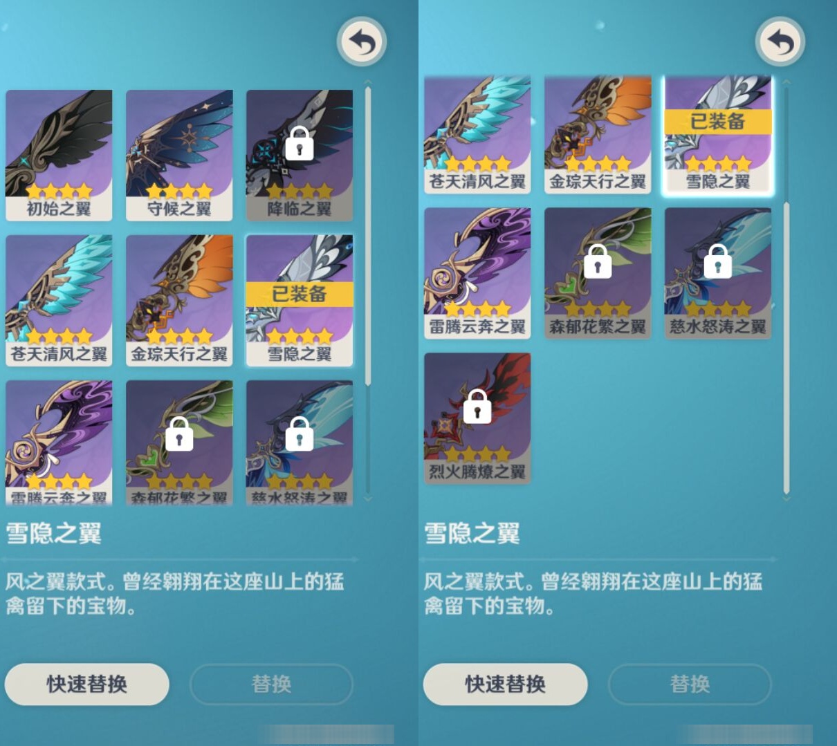 YSMK35245原神账号详情图8