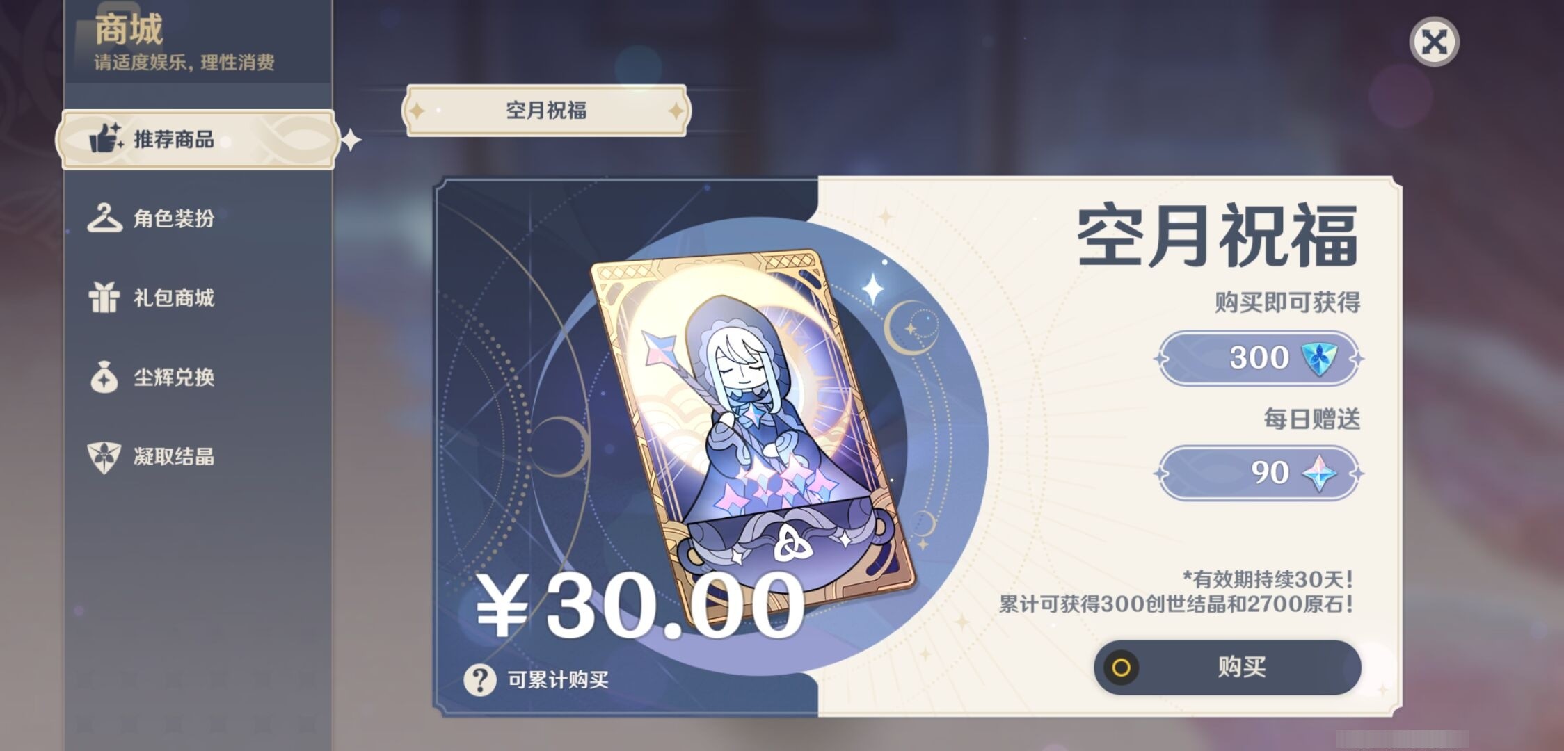 YSMK34571原神账号详情图26 YSMK34571原神账号详情图26