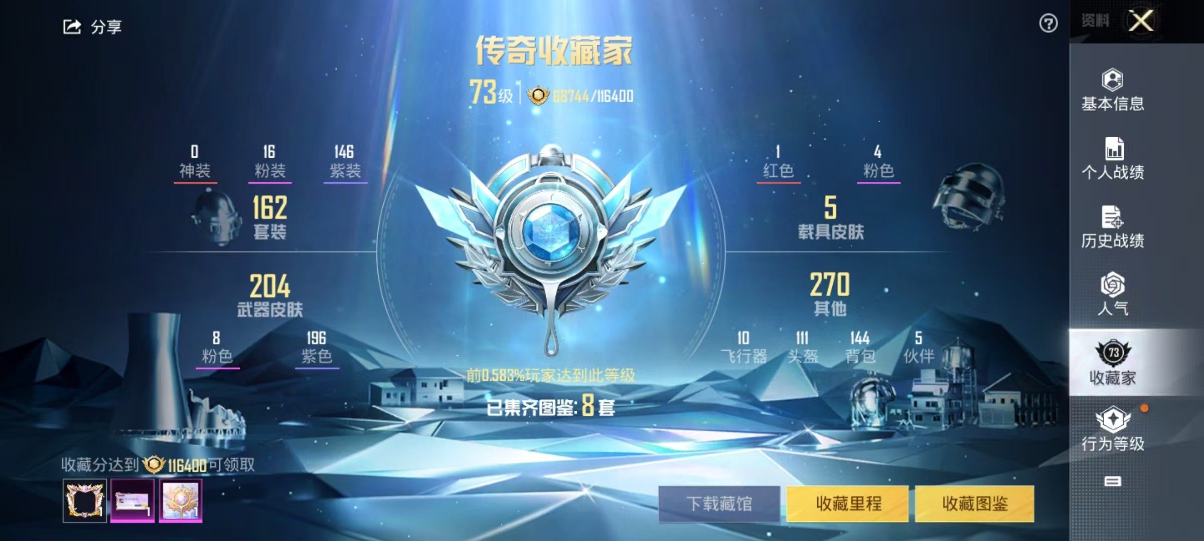 HPSJ3277149和平精英账号详情图3 HPSJ3277149和平精英账号详情图3