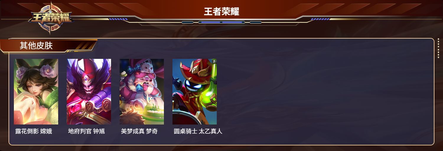 WZMK3186183王者荣耀账号详情图6 WZMK3186183王者荣耀账号详情图6
