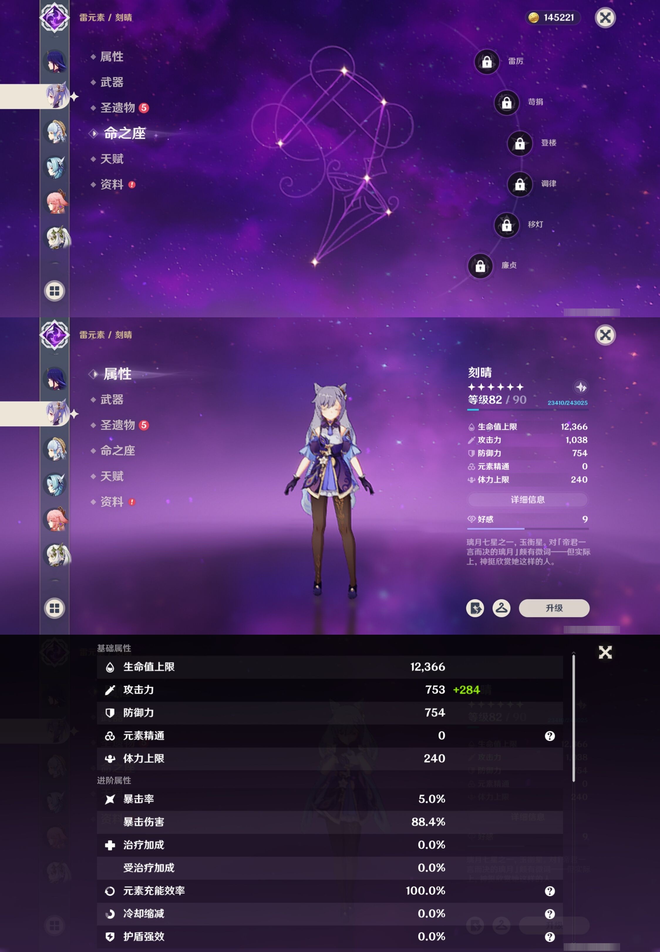 YSMK34571原神账号详情图14 YSMK34571原神账号详情图14