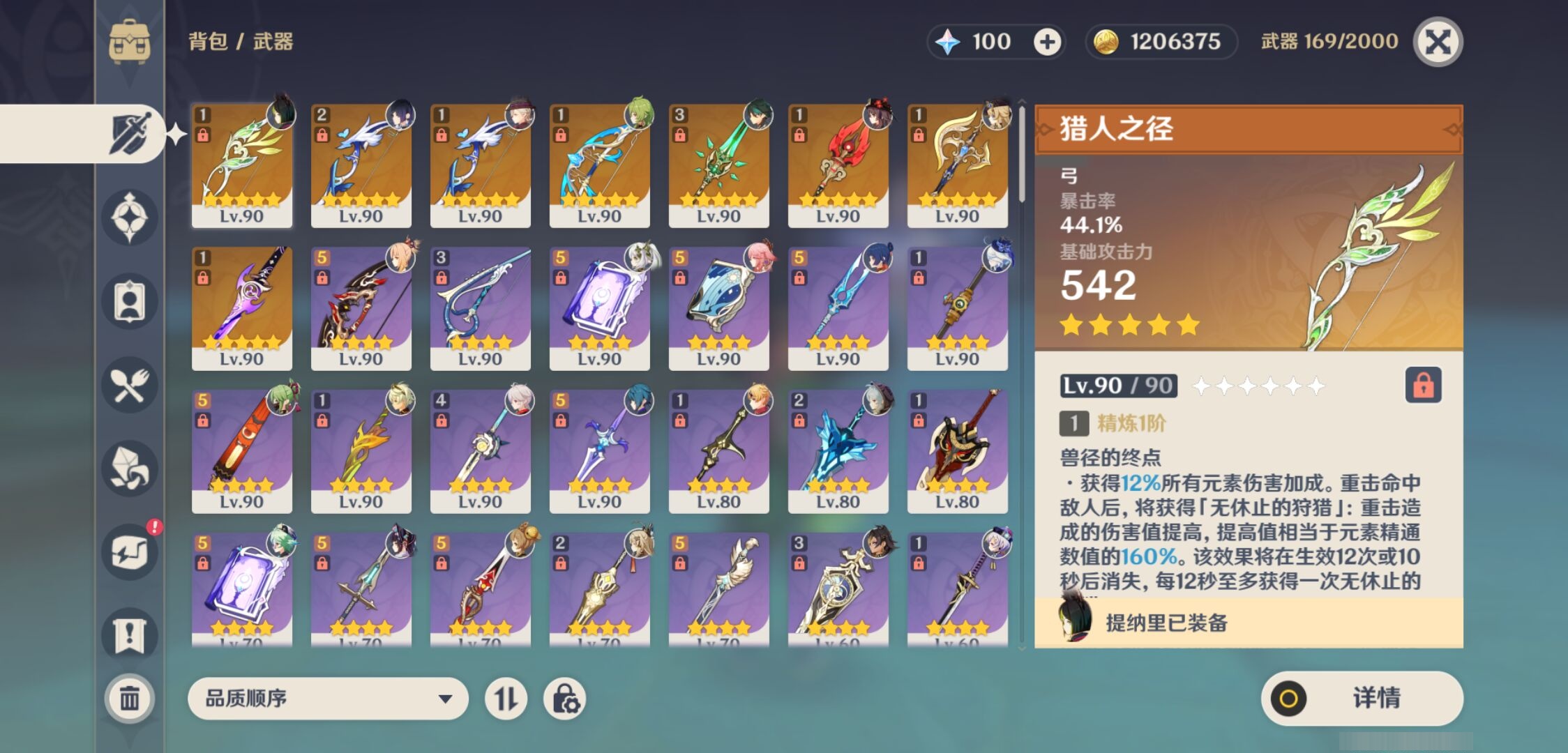YSMK34540原神账号详情图4
