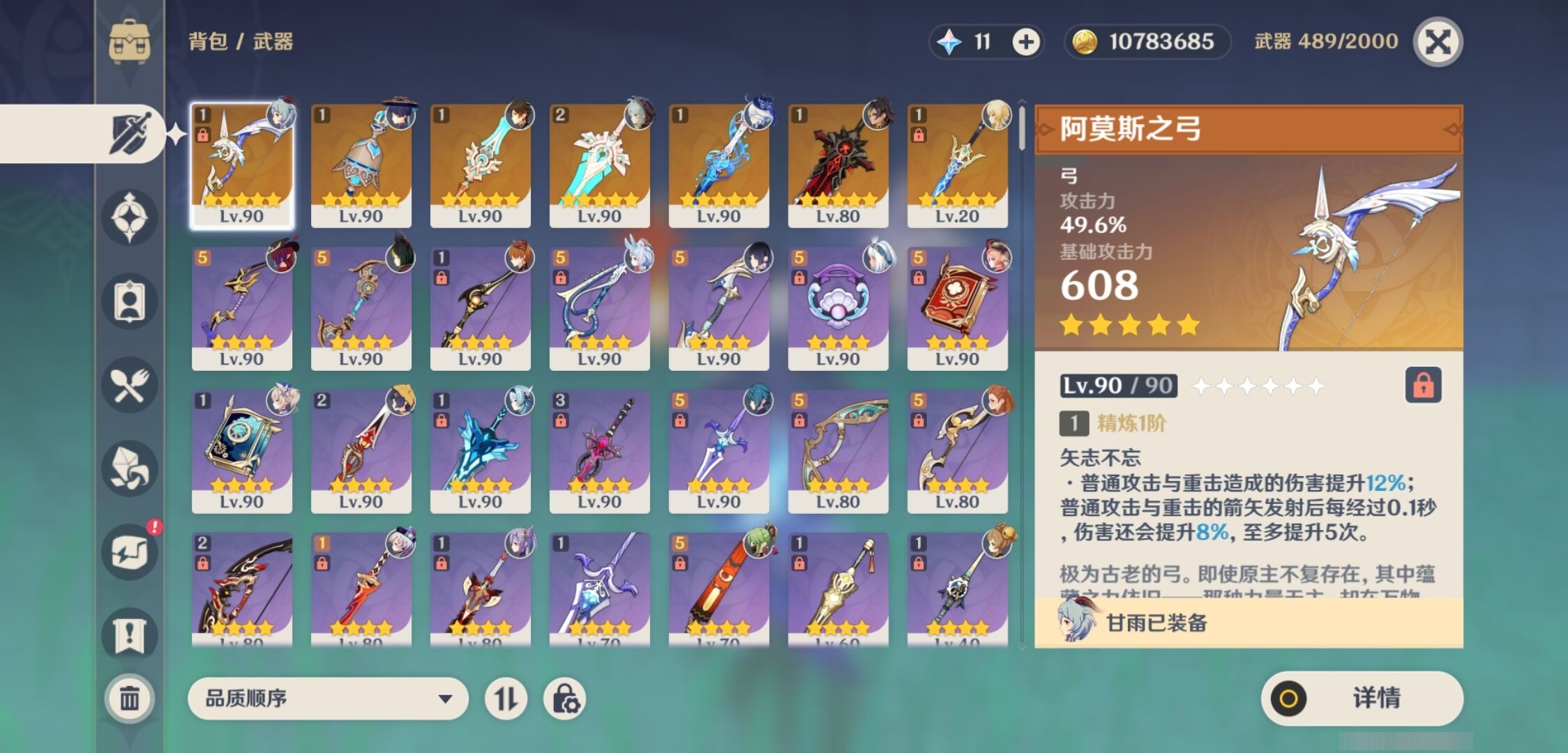 YSMK34575原神账号详情图4 YSMK34575原神账号详情图4