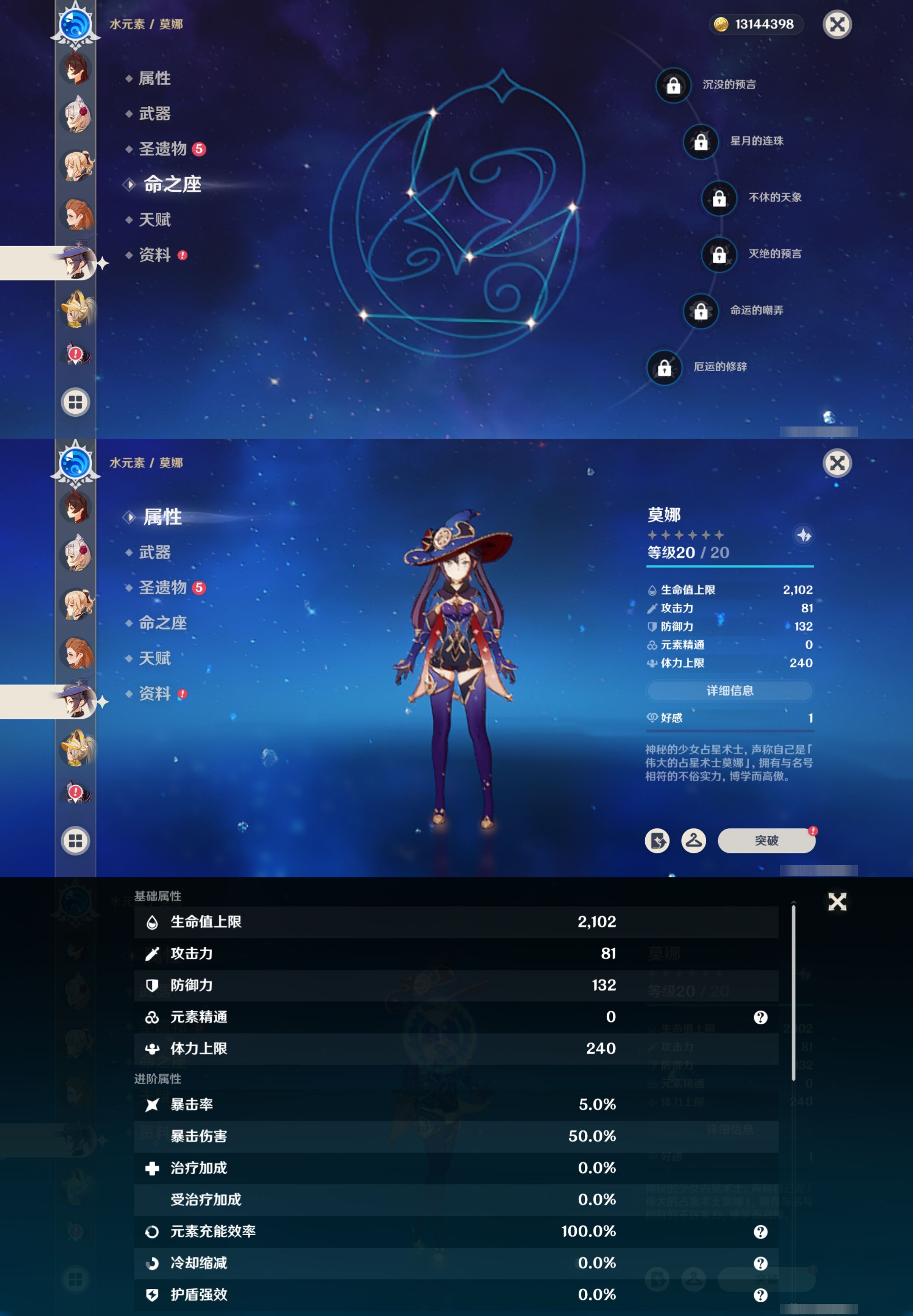 YSMK34528原神账号详情图26