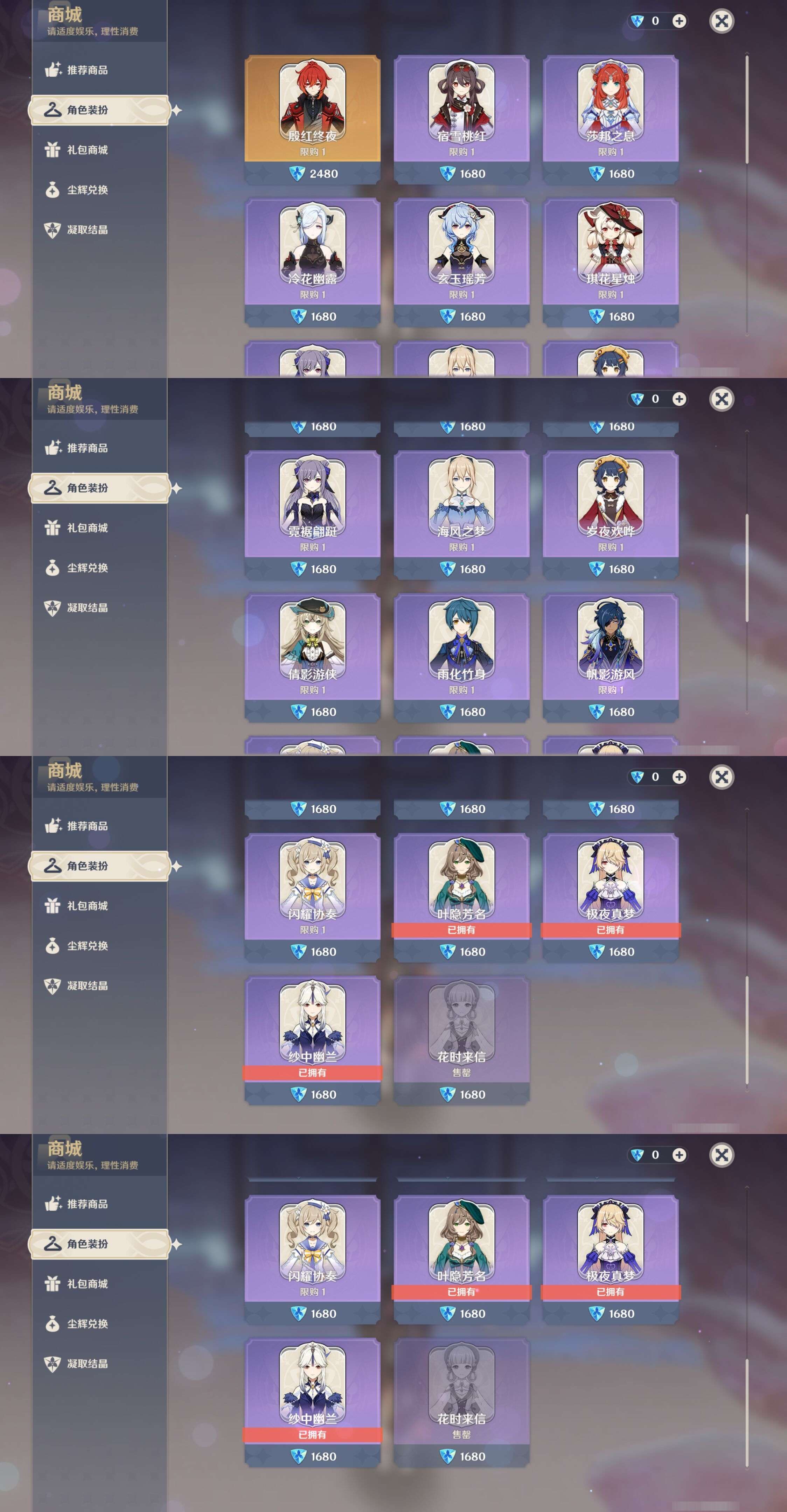 YSMK34571原神账号详情图25 YSMK34571原神账号详情图25