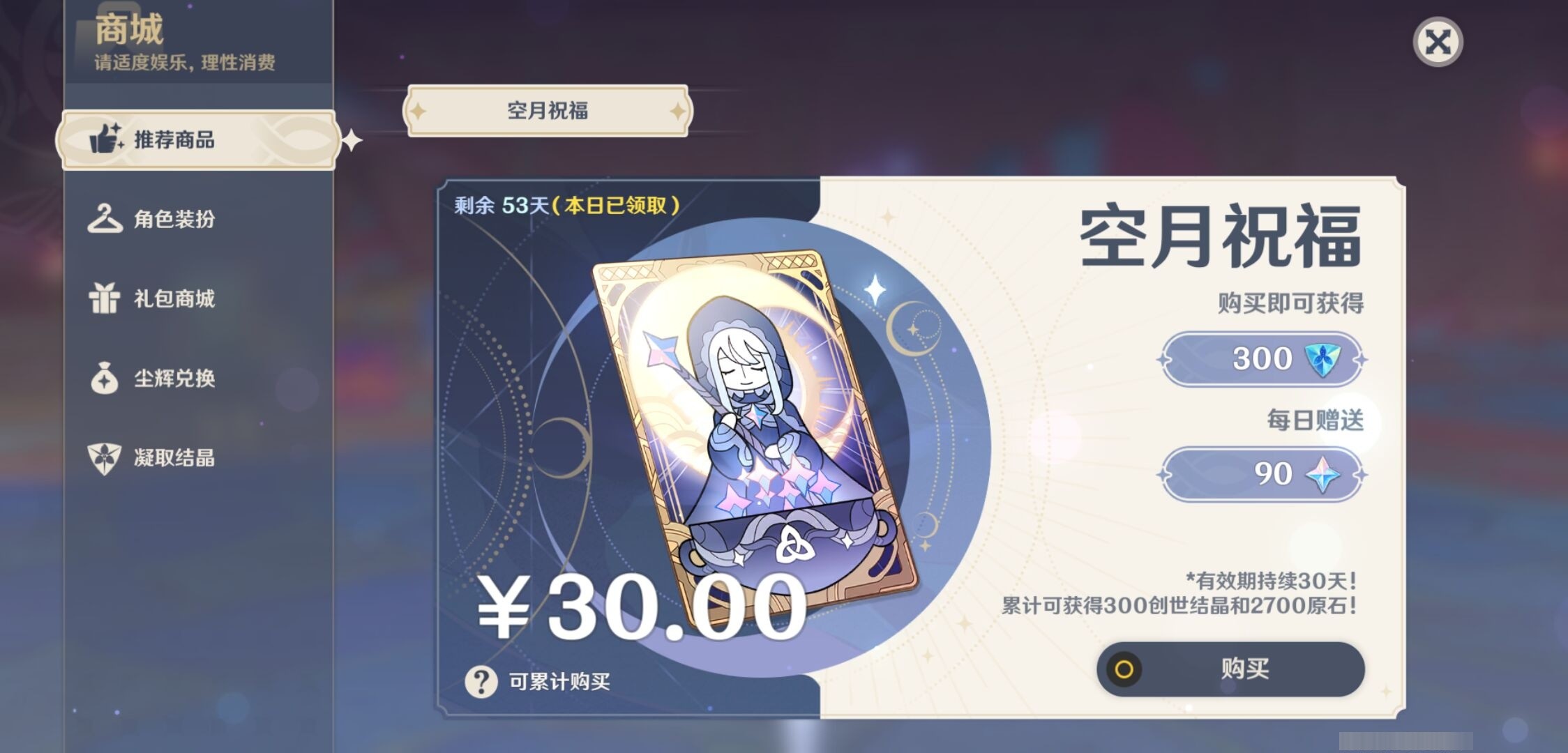 YSMK35262原神账号详情图10 YSMK35262原神账号详情图10