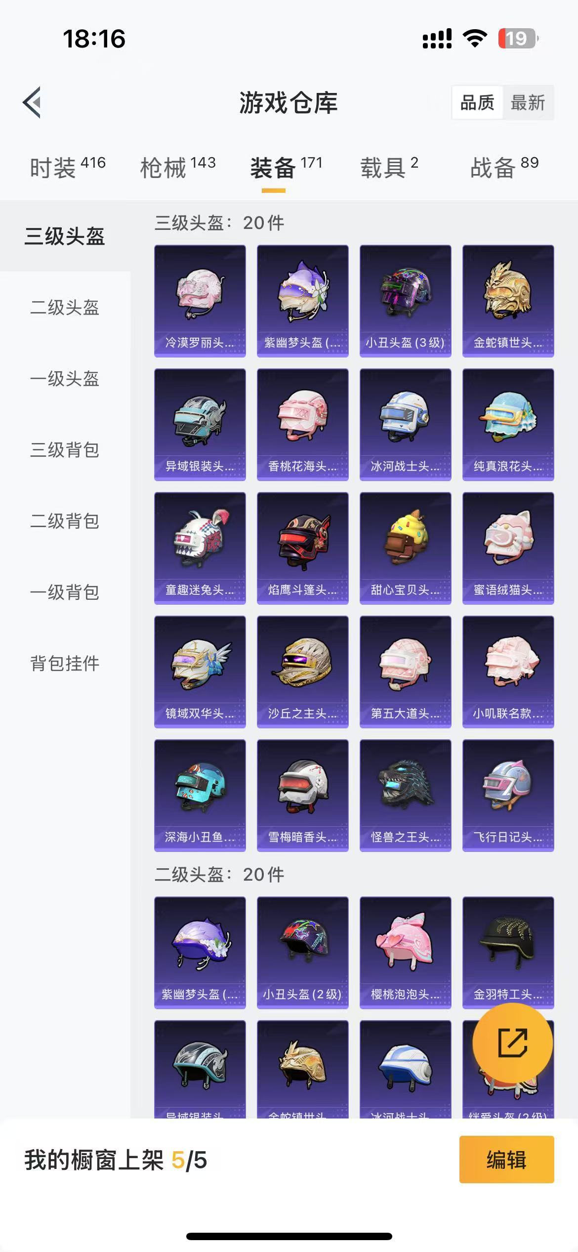 HPKG3277310和平精英账号详情图8 HPKG3277310和平精英账号详情图8