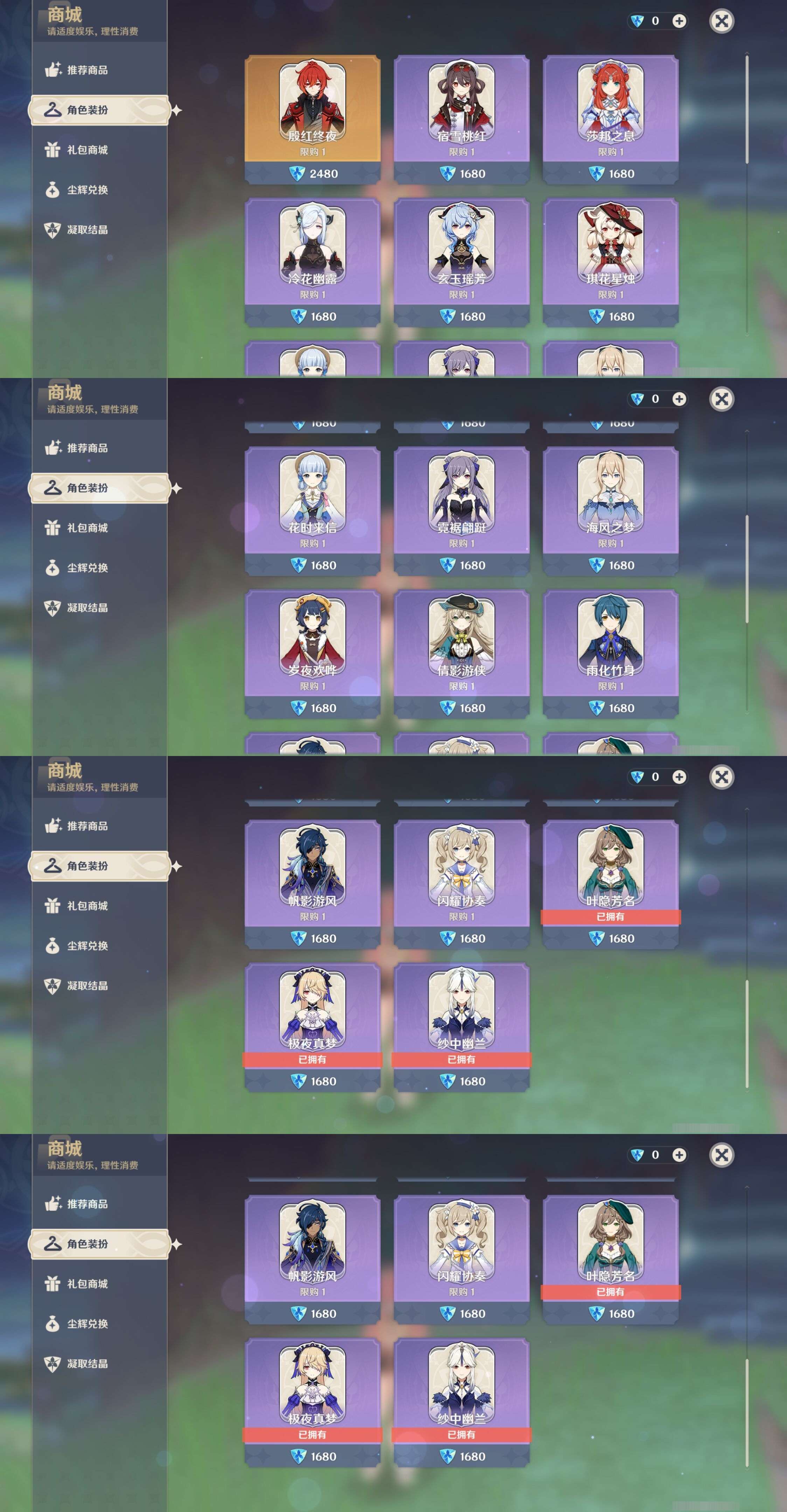 YSMK34539原神账号详情图9 YSMK34539原神账号详情图9