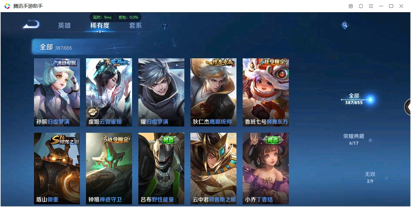 WZCMW3325189王者荣耀账号详情图28 WZCMW3325189王者荣耀账号详情图28