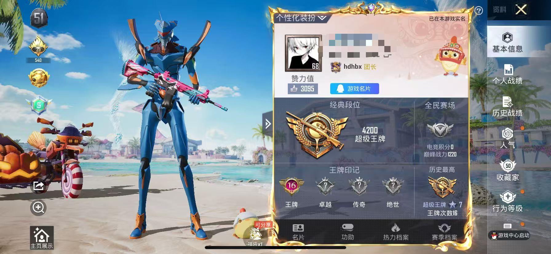 HPSJ3284148和平精英账号详情图2 HPSJ3284148和平精英账号详情图2
