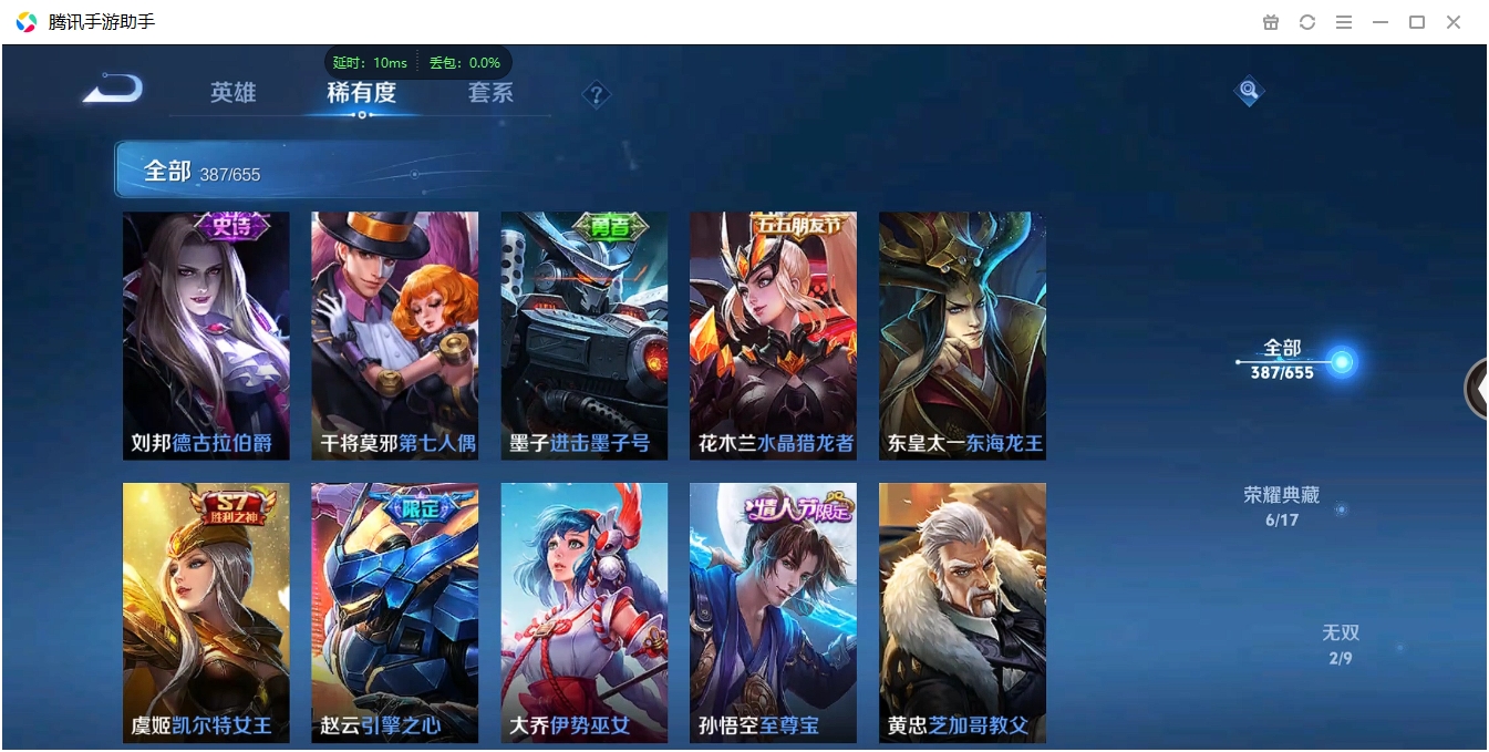 WZCMW3325189王者荣耀账号详情图39 WZCMW3325189王者荣耀账号详情图39