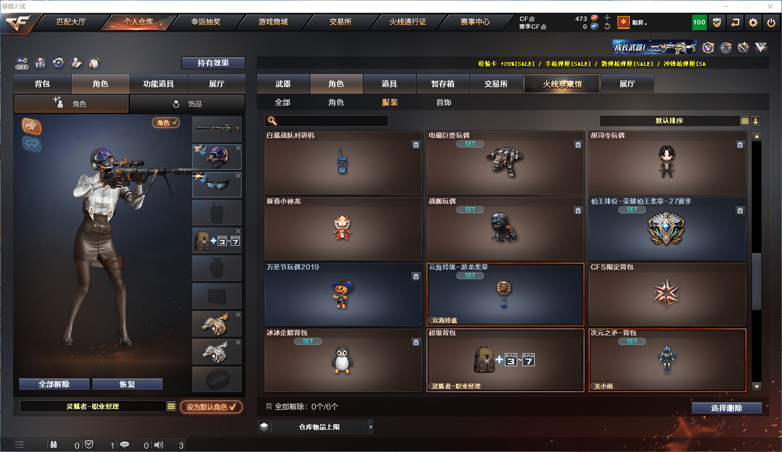 CFCMW371578穿越火线账号详情图20 CFCMW371578穿越火线账号详情图20