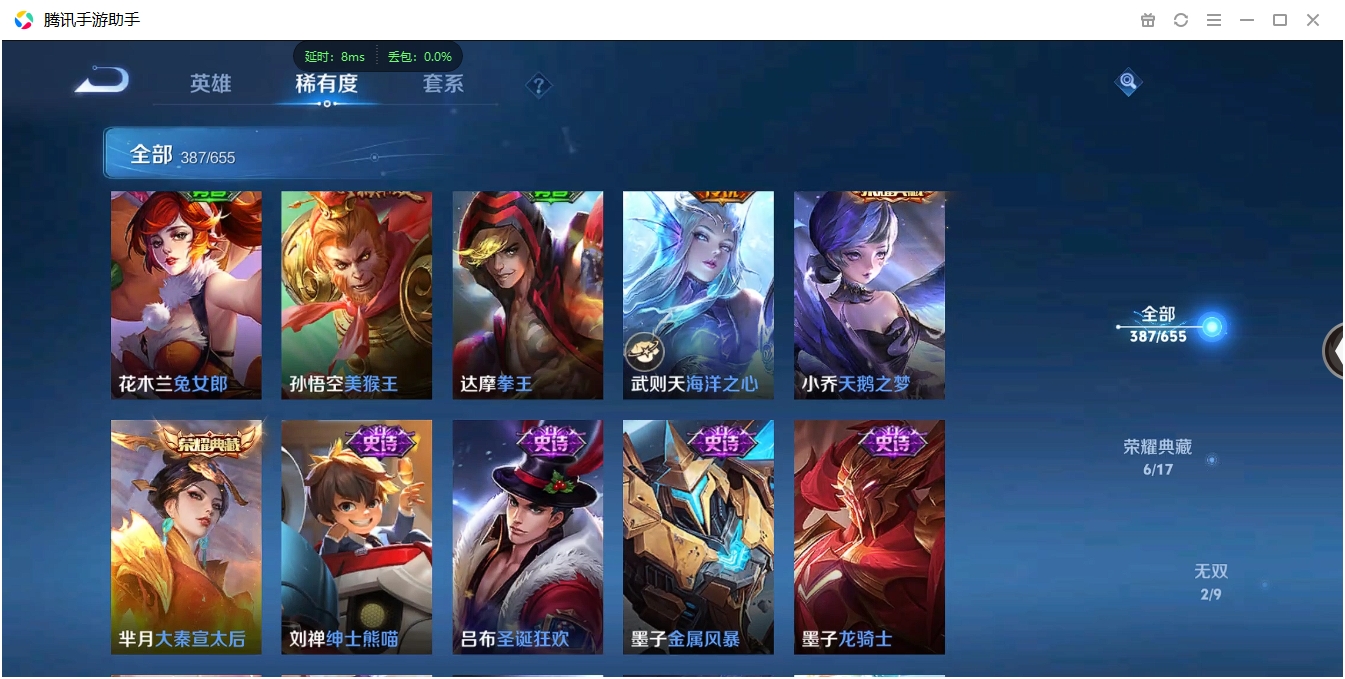 WZCMW3325189王者荣耀账号详情图44 WZCMW3325189王者荣耀账号详情图44