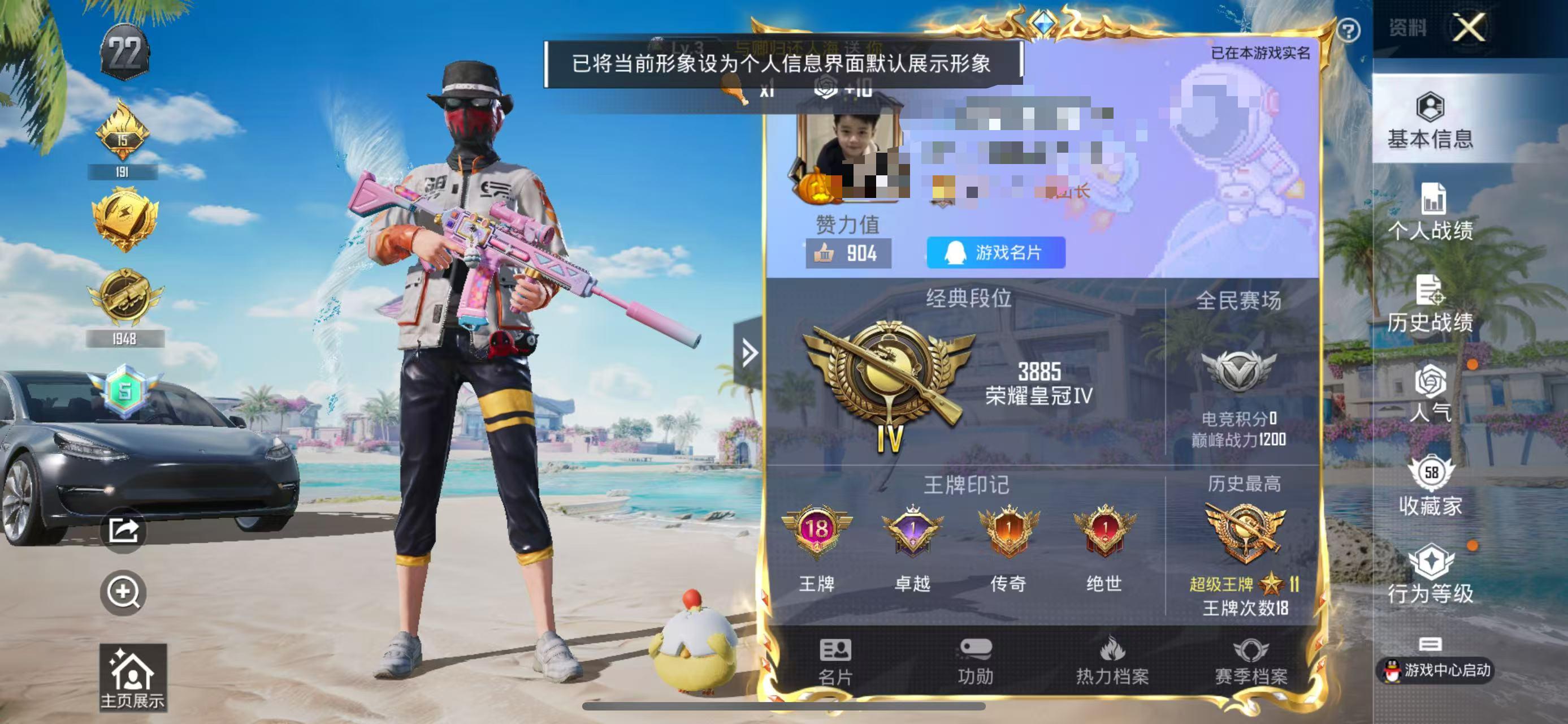 HPSJ3284128和平精英账号详情图4