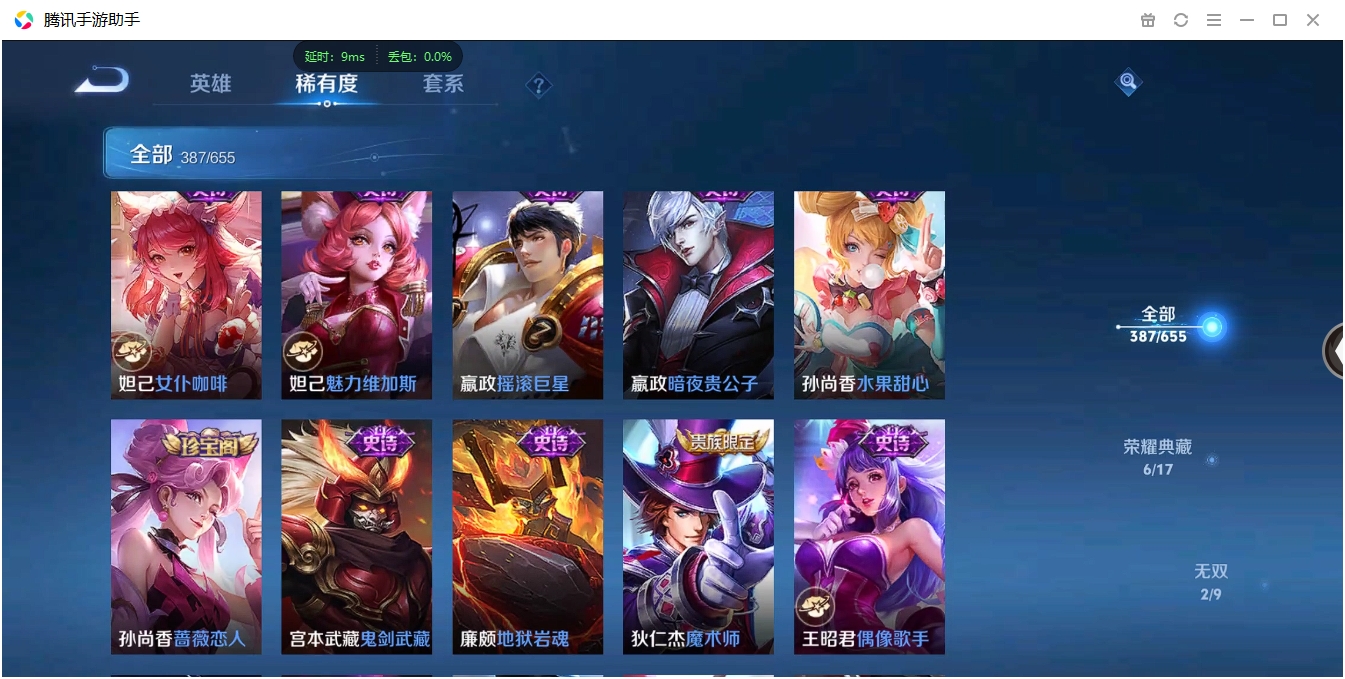 WZCMW3325189王者荣耀账号详情图45 WZCMW3325189王者荣耀账号详情图45