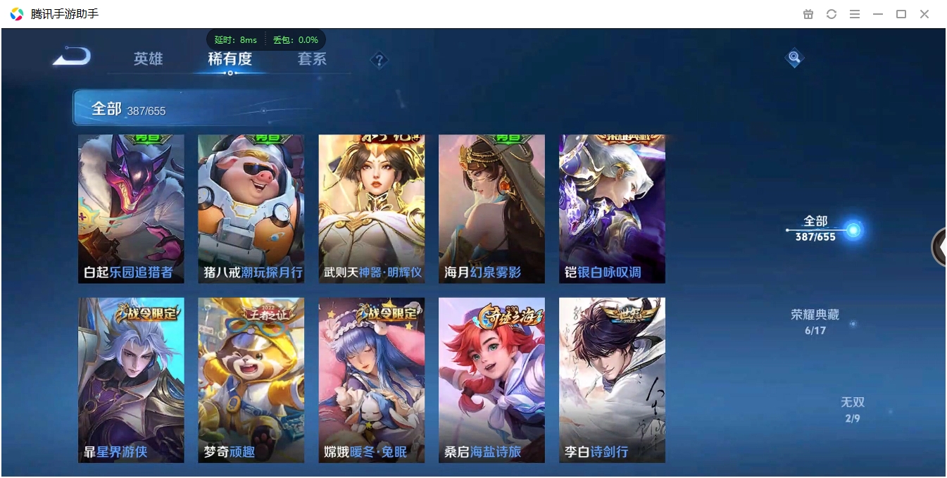 WZCMW3325189王者荣耀账号详情图16 WZCMW3325189王者荣耀账号详情图16