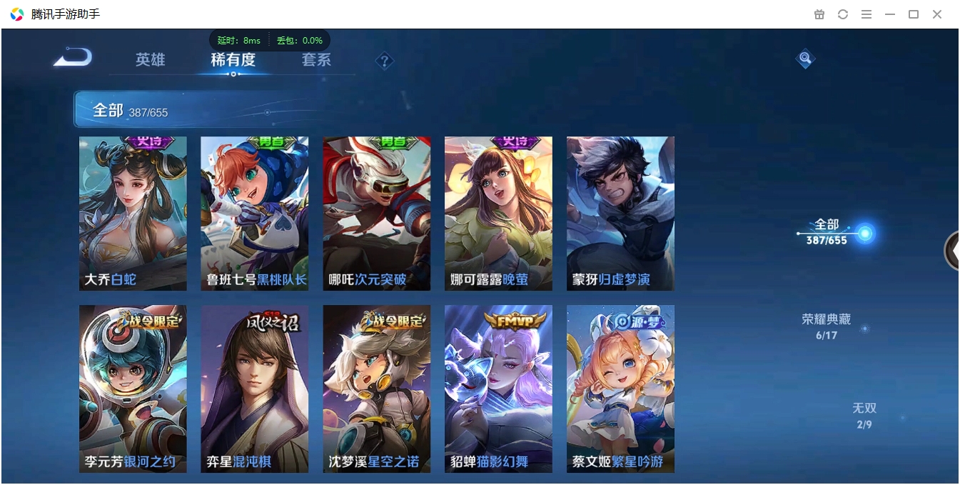 WZCMW3325189王者荣耀账号详情图26 WZCMW3325189王者荣耀账号详情图26