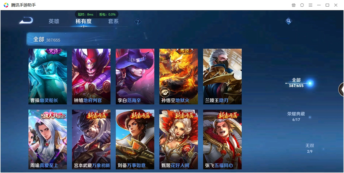 WZCMW3325189王者荣耀账号详情图43 WZCMW3325189王者荣耀账号详情图43