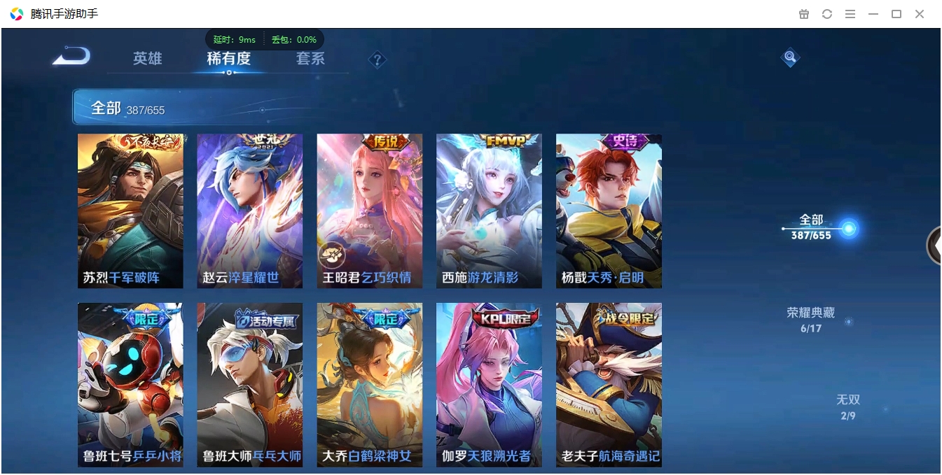 WZCMW3325189王者荣耀账号详情图19 WZCMW3325189王者荣耀账号详情图19