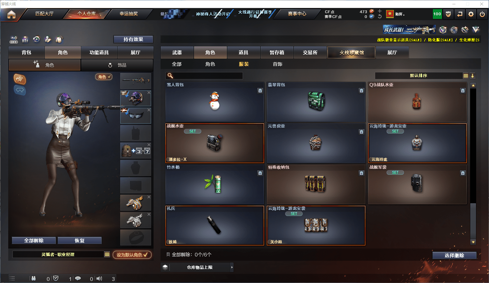 CFCMW371578穿越火线账号详情图22 CFCMW371578穿越火线账号详情图22