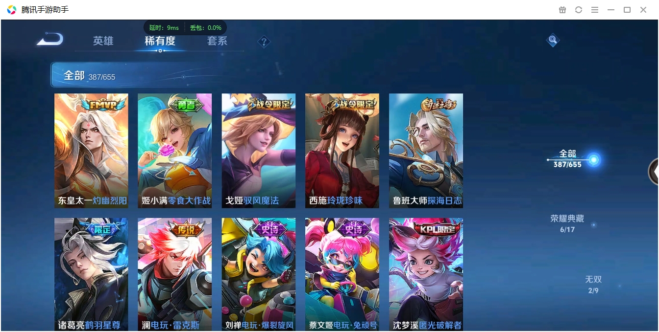 WZCMW3325189王者荣耀账号详情图14 WZCMW3325189王者荣耀账号详情图14