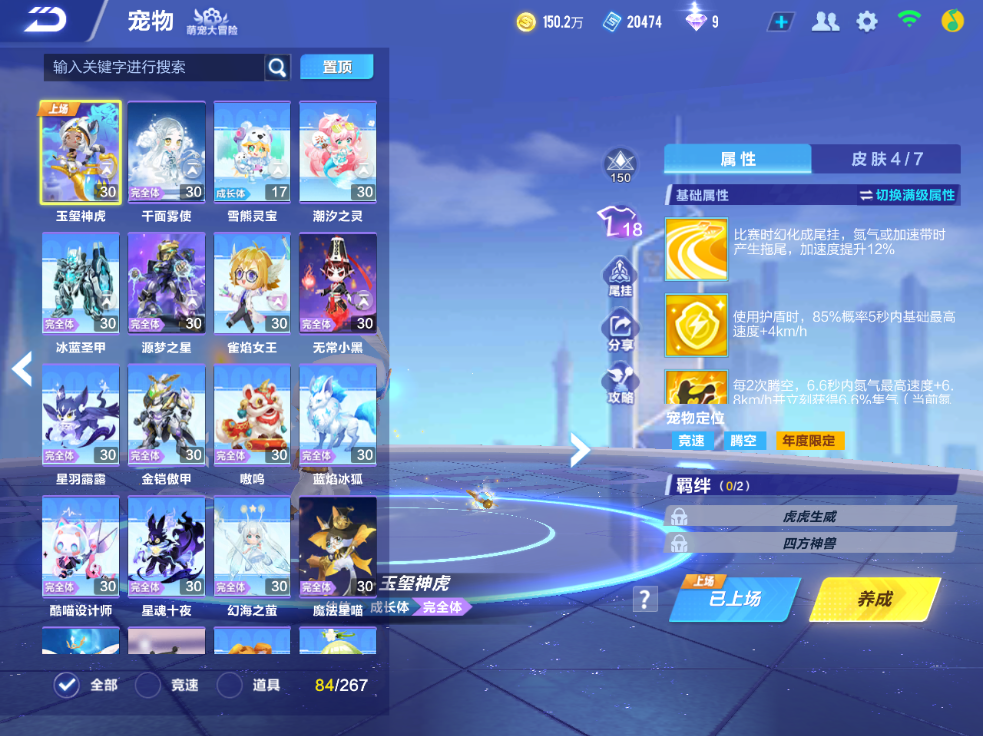 FCSCMW33220QQ飞车手游账号详情图15 FCSCMW33220QQ飞车手游账号详情图15