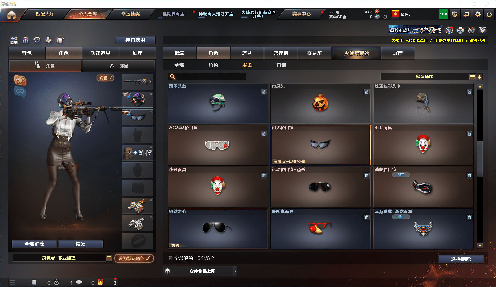 CFCMW371578穿越火线账号详情图19 CFCMW371578穿越火线账号详情图19