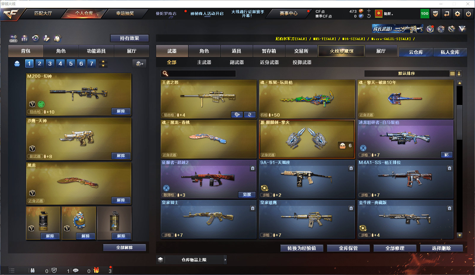 CFCMW371578穿越火线账号详情图9 CFCMW371578穿越火线账号详情图9