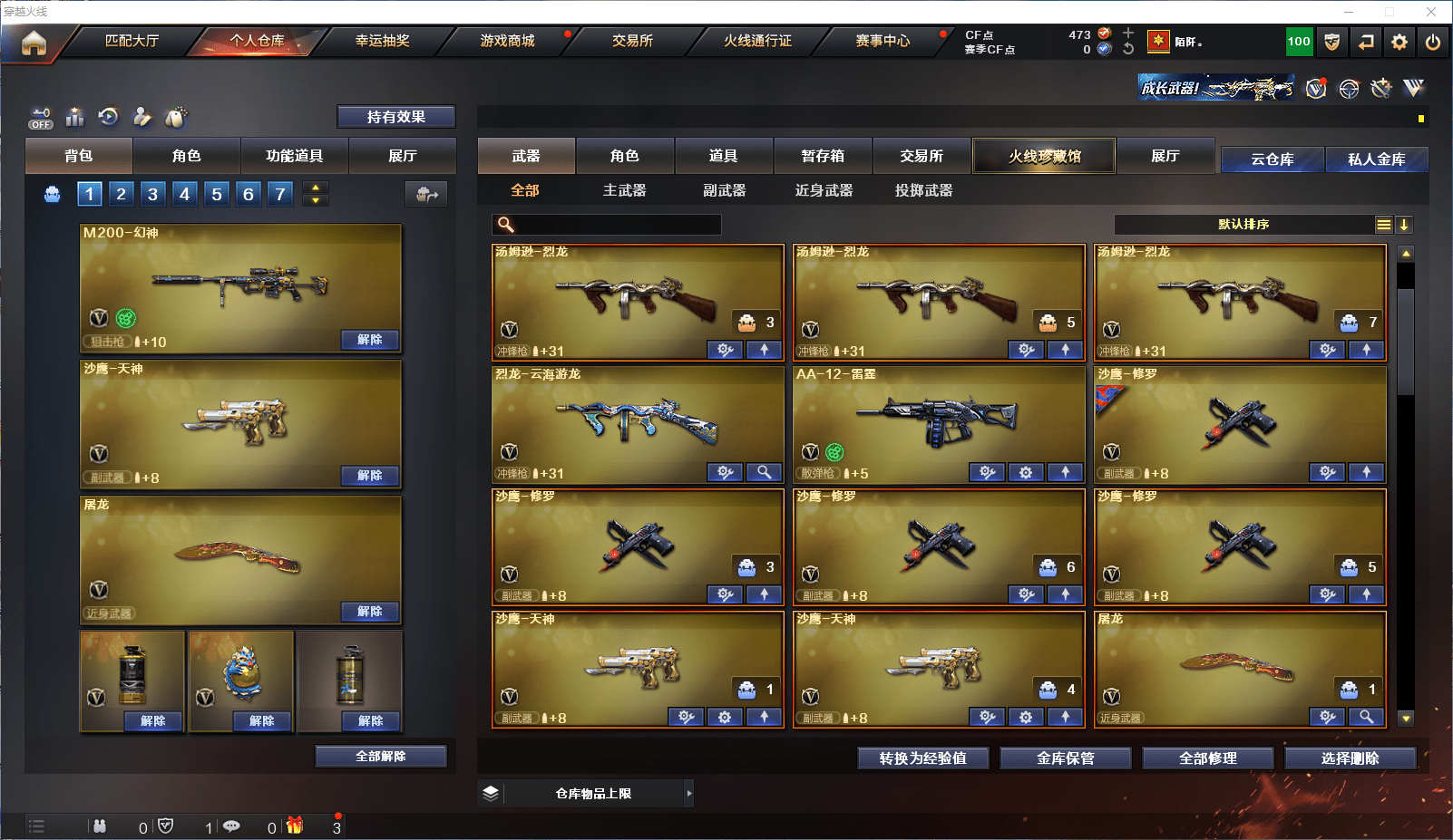 CFCMW371578穿越火线账号详情图6 CFCMW371578穿越火线账号详情图6