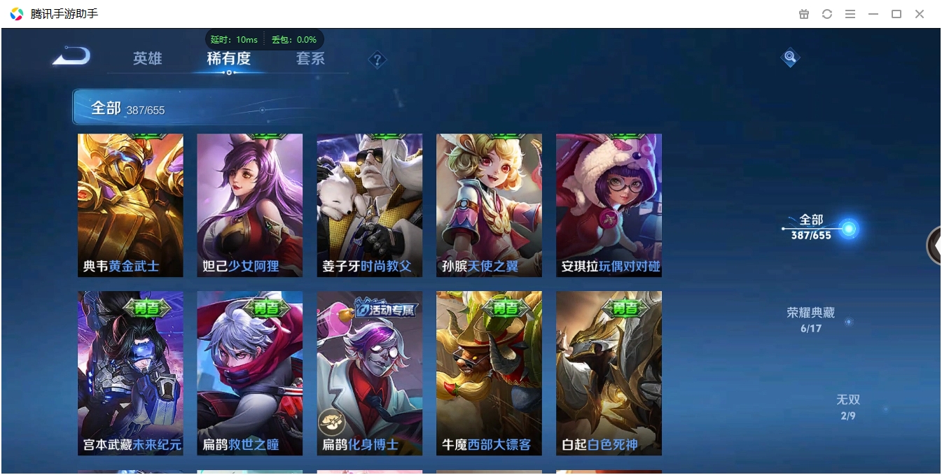 WZCMW3325189王者荣耀账号详情图47 WZCMW3325189王者荣耀账号详情图47