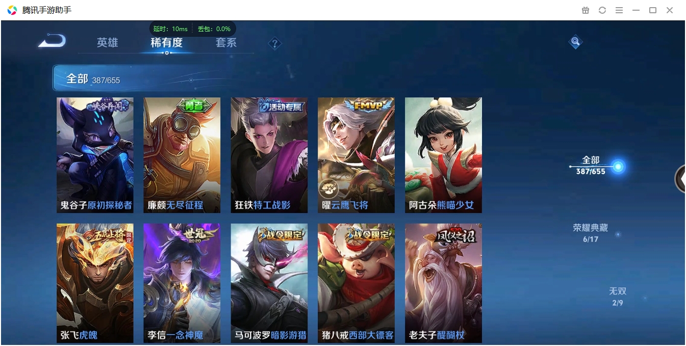 WZCMW3325189王者荣耀账号详情图24 WZCMW3325189王者荣耀账号详情图24