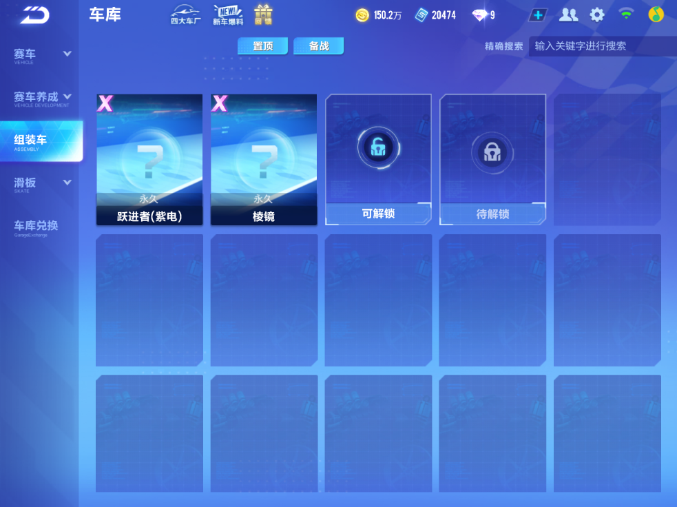 FCSCMW33220QQ飞车手游账号详情图14 FCSCMW33220QQ飞车手游账号详情图14