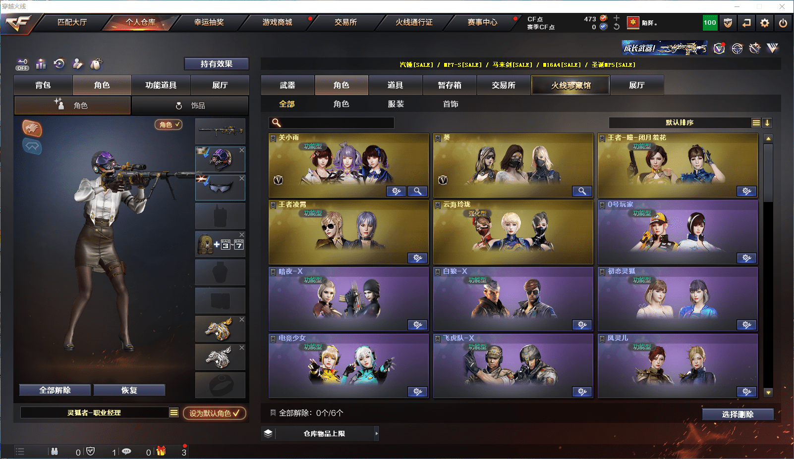 CFCMW371578穿越火线账号详情图11 CFCMW371578穿越火线账号详情图11